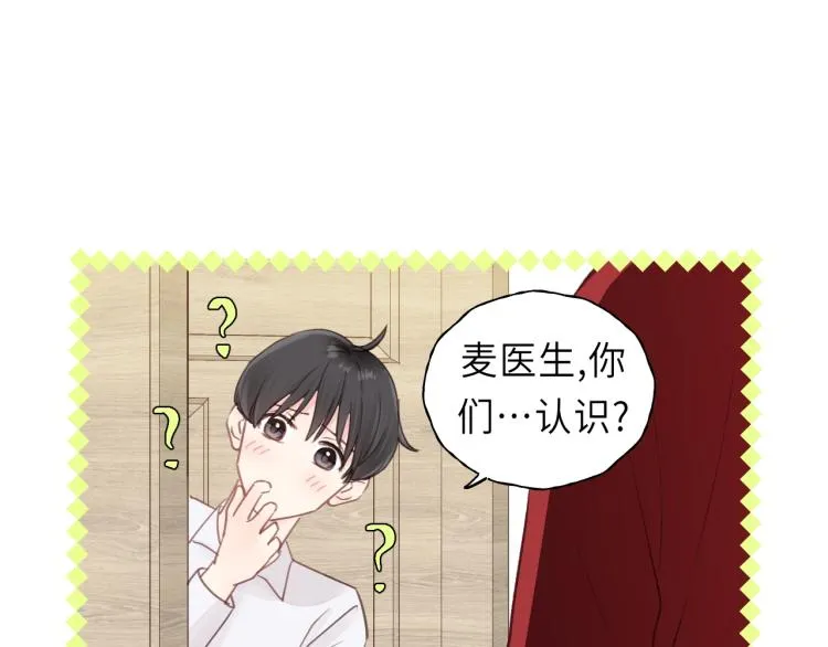 第25话 招架不住的可爱 第88页