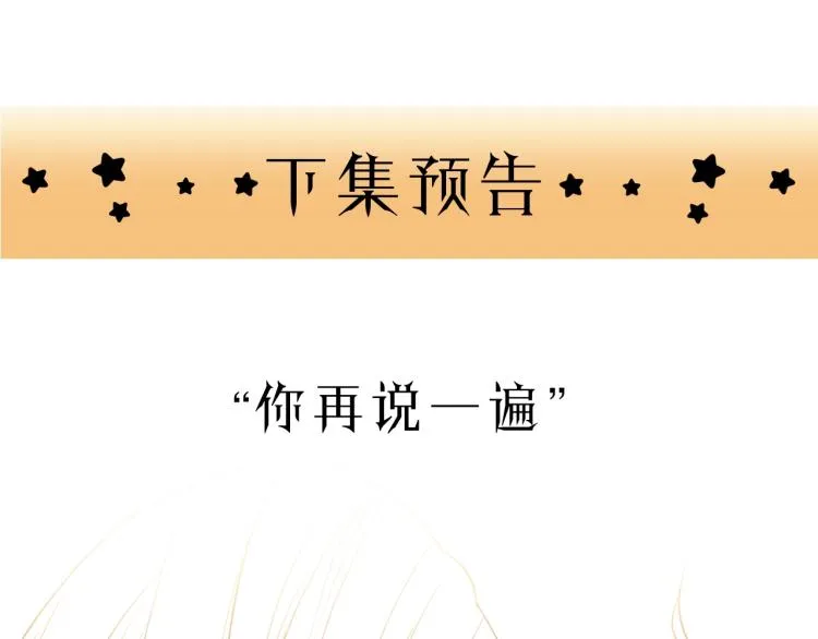 第25话 招架不住的可爱 第90页