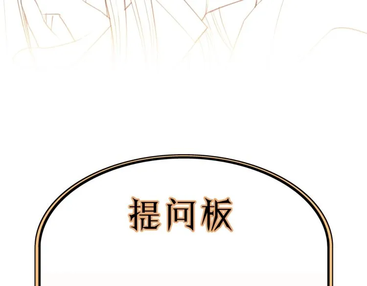 第25话 招架不住的可爱 第92页