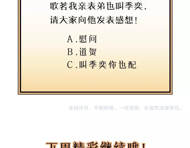 第25话 招架不住的可爱 第93页