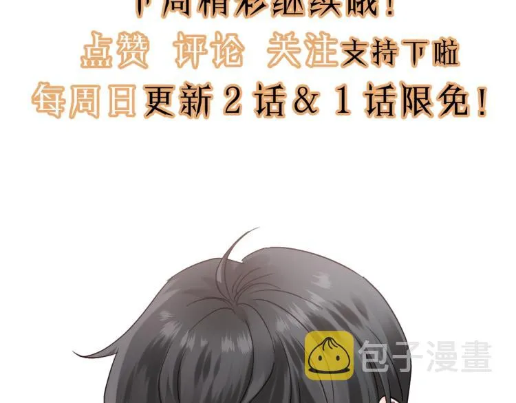 第25话 招架不住的可爱 第94页