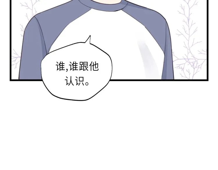 第26话 长发 第4页