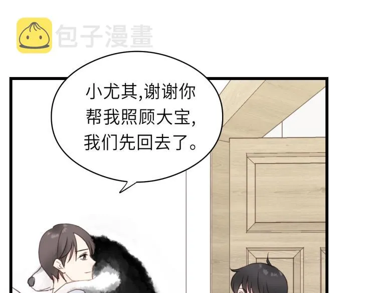 第26话 长发 第5页