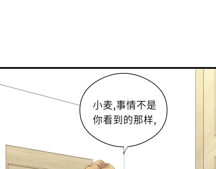 第26话 长发 第7页