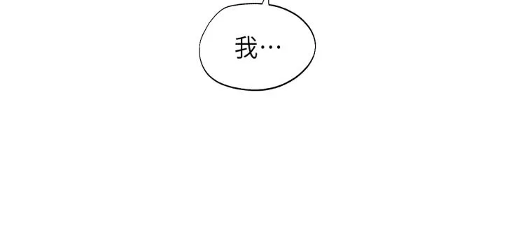 第26话 长发 第9页