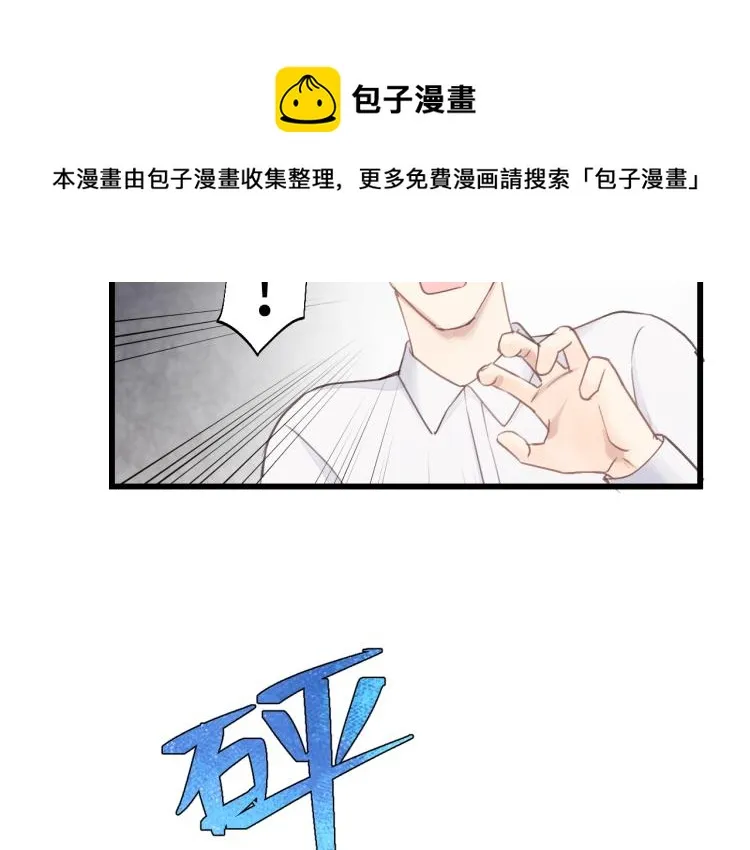 第26话 长发 第14页