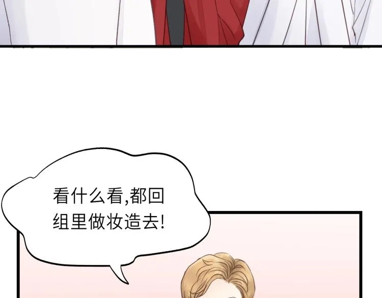 第26话 长发 第20页