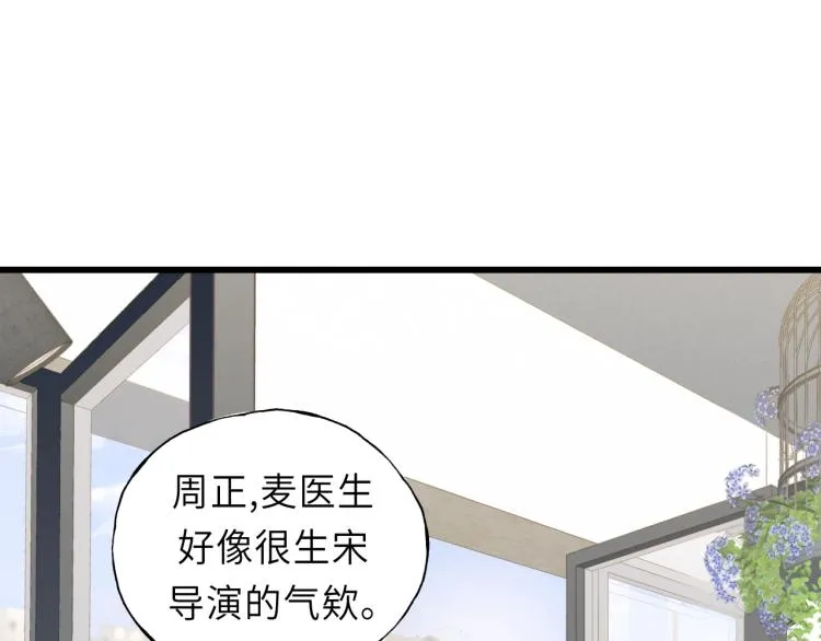 第26话 长发 第26页