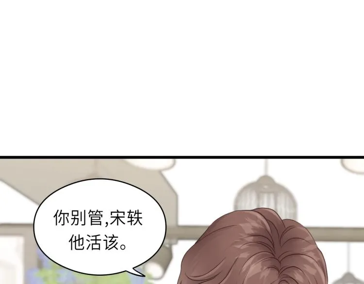 第26话 长发 第30页