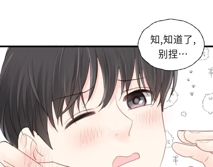 第26话 长发 第33页