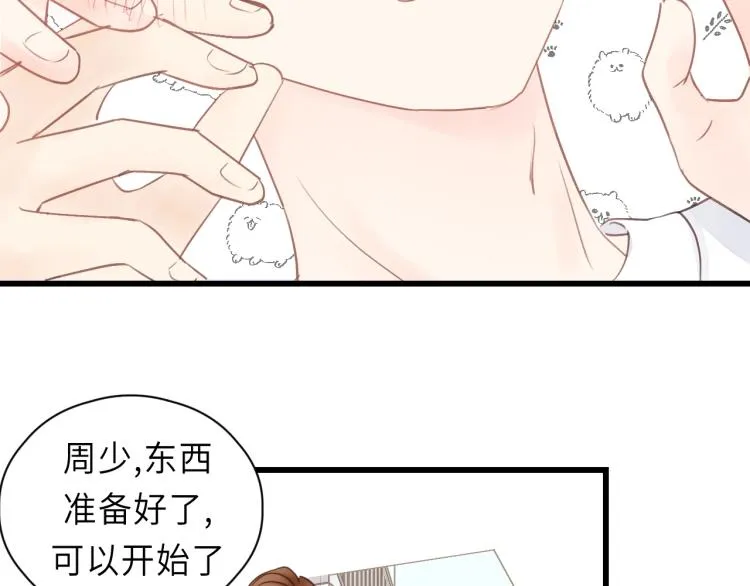 第26话 长发 第34页