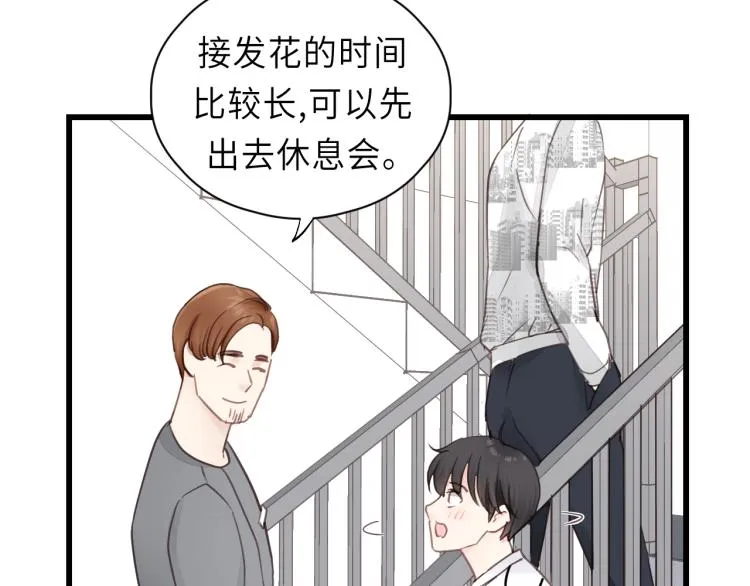 第26话 长发 第36页
