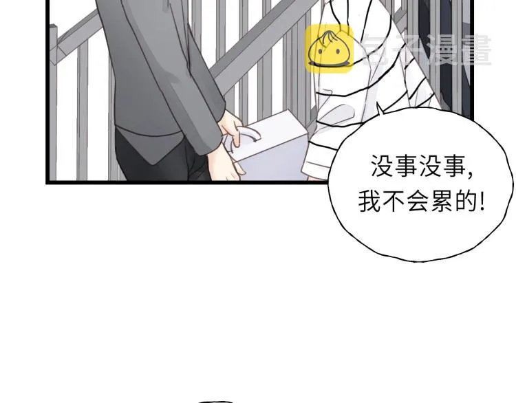 第26话 长发 第37页