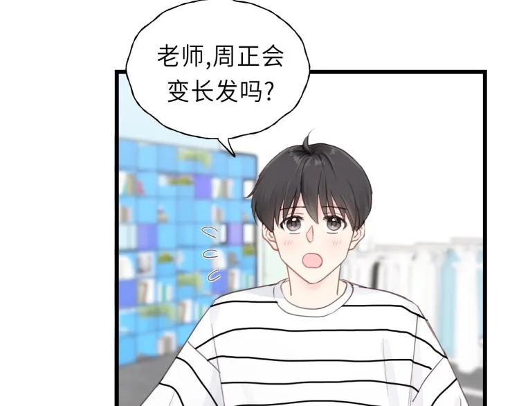 第26话 长发 第38页