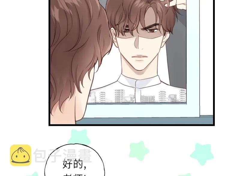 第26话 长发 第42页