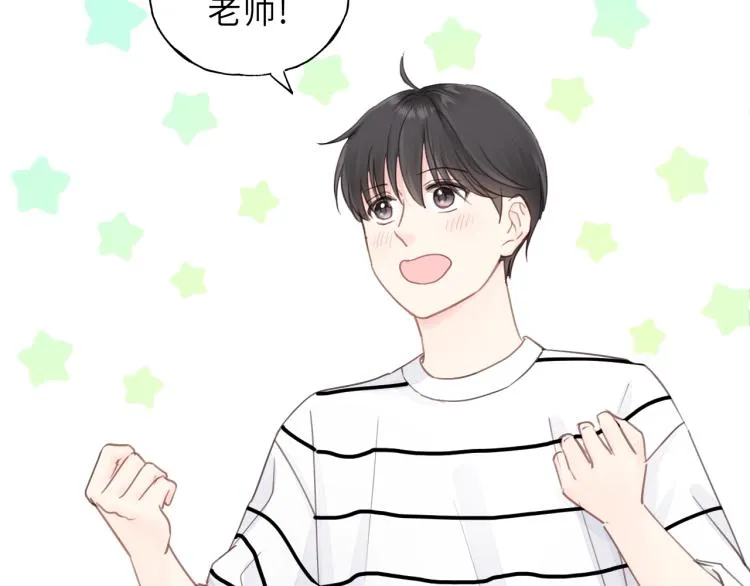 第26话 长发 第43页