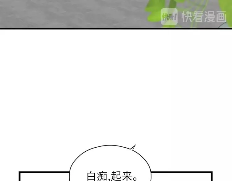 第26话 长发 第51页
