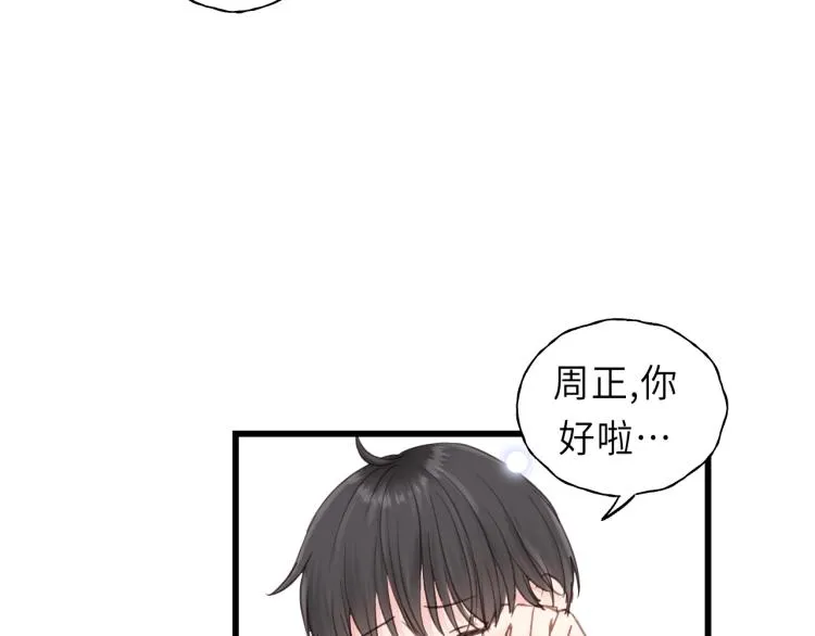 第26话 长发 第53页