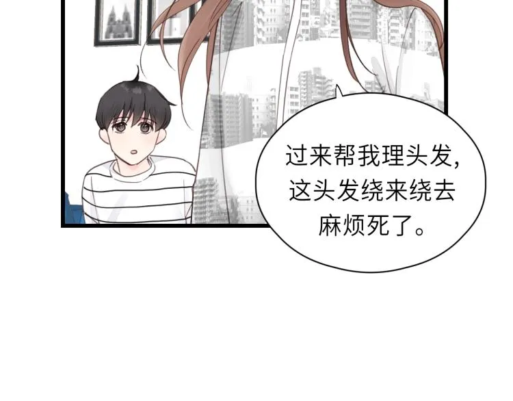 第26话 长发 第64页