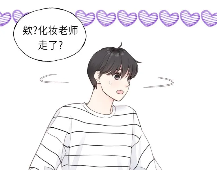 第26话 长发 第65页