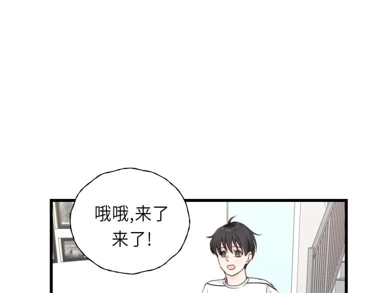 第26话 长发 第68页