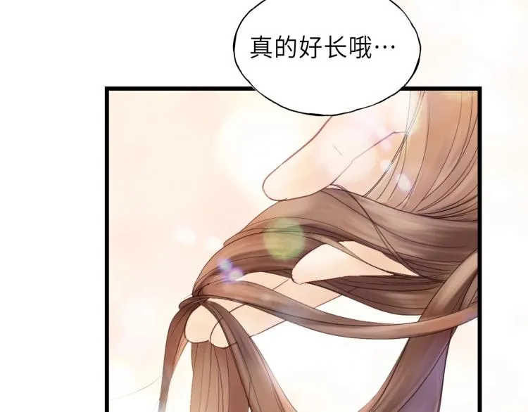 第26话 长发 第72页