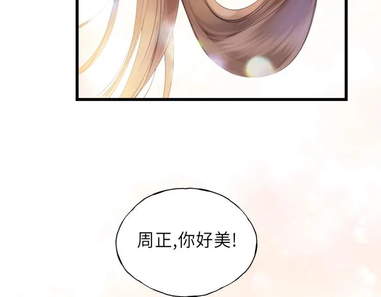 第26话 长发 第73页