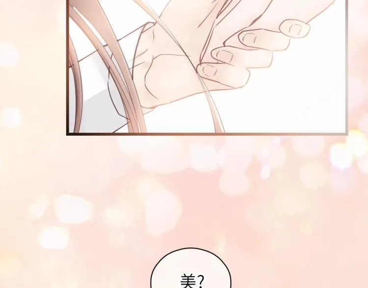 第26话 长发 第79页