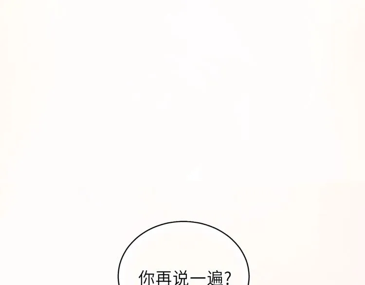 第26话 长发 第88页