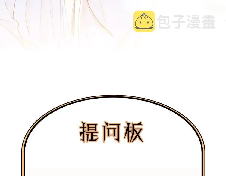 第26话 长发 第94页