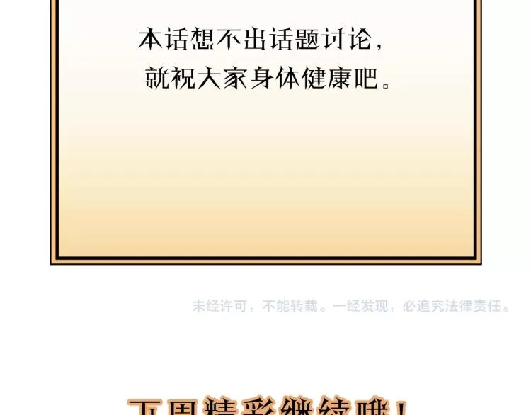 第26话 长发 第95页