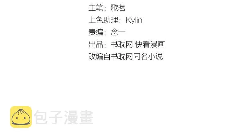 第27话 离他远点！ 第2页