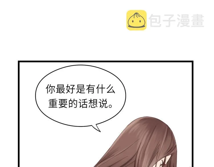 第27话 离他远点！ 第17页