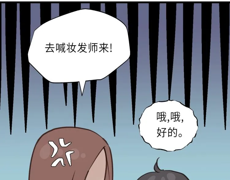 第27话 离他远点！ 第21页