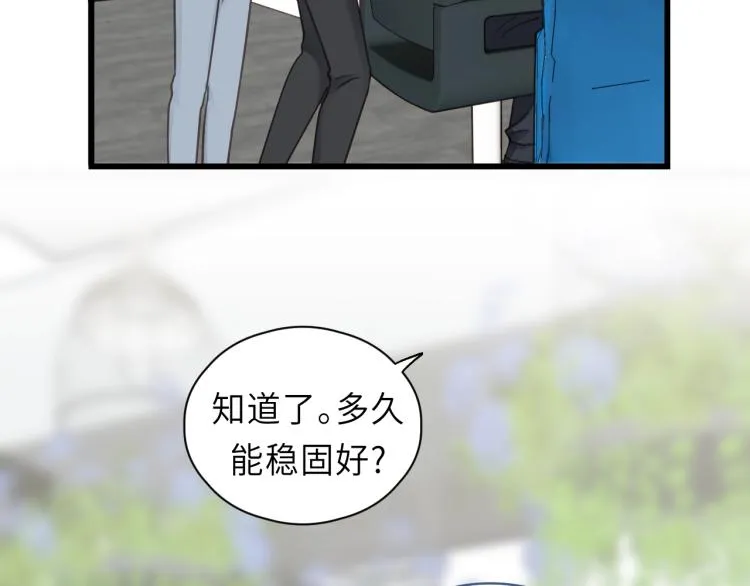 第27话 离他远点！ 第26页