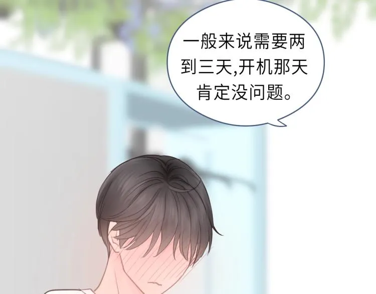 第27话 离他远点！ 第27页