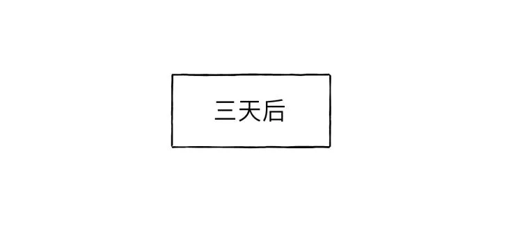 第27话 离他远点！ 第30页