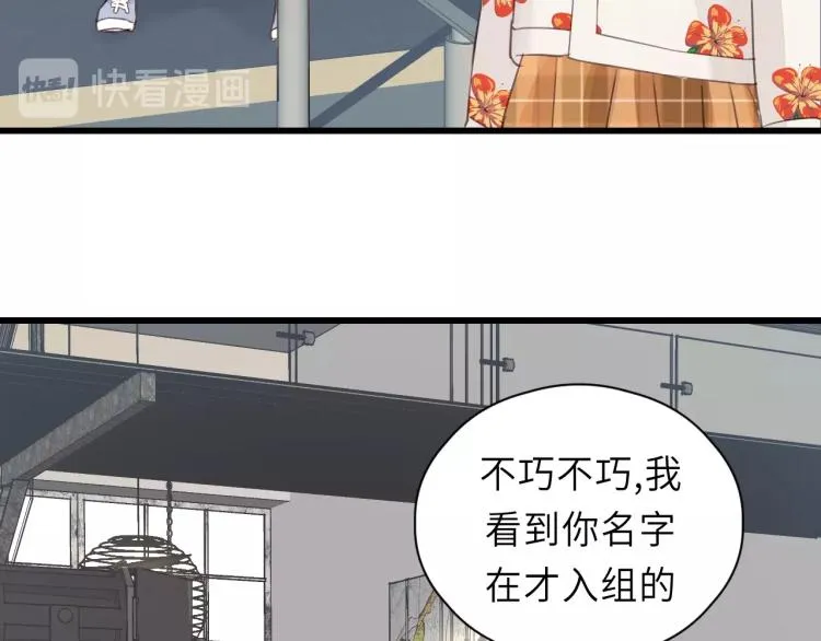 第27话 离他远点！ 第33页