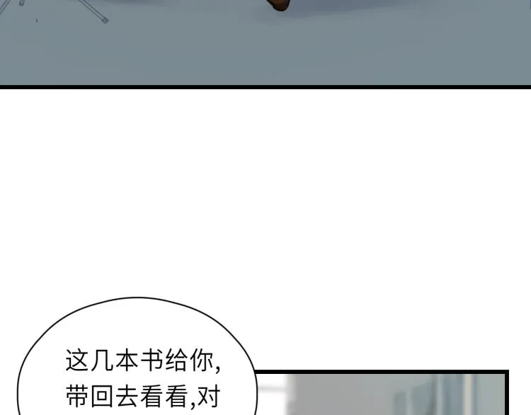 第27话 离他远点！ 第35页