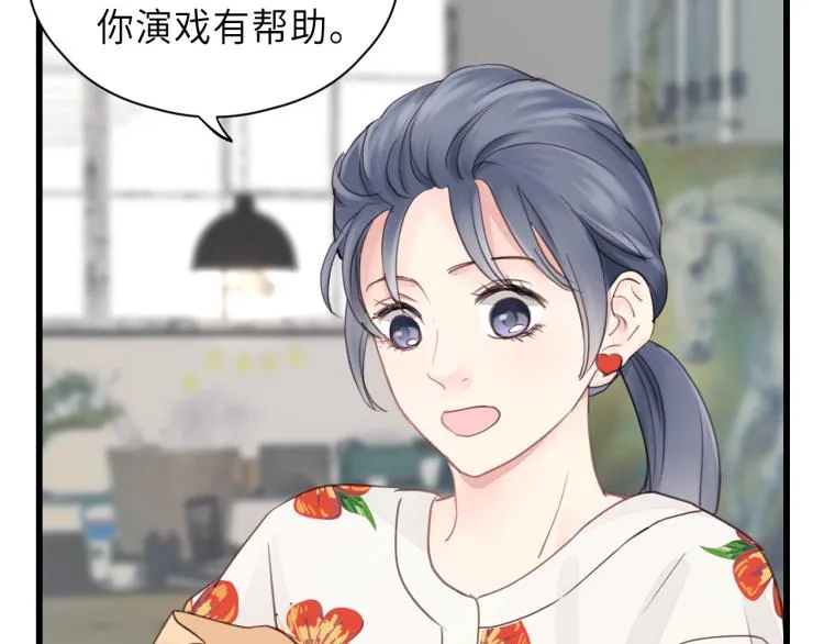 第27话 离他远点！ 第36页
