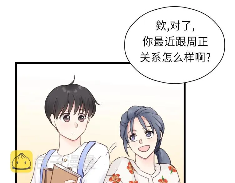第27话 离他远点！ 第40页