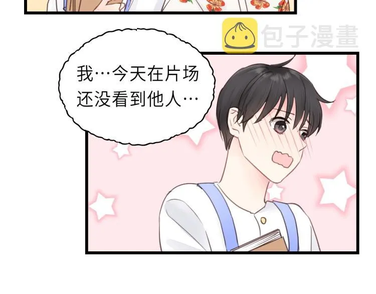 第27话 离他远点！ 第41页