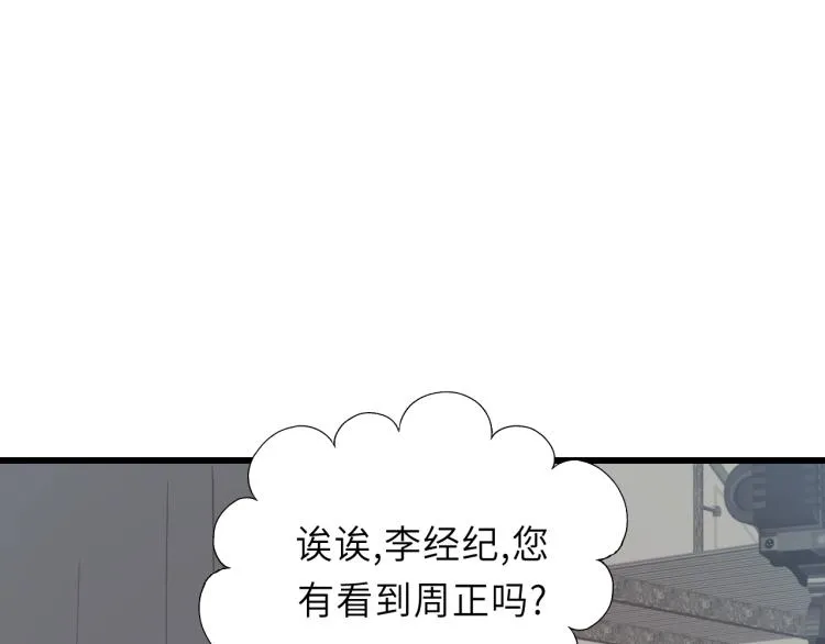 第27话 离他远点！ 第42页