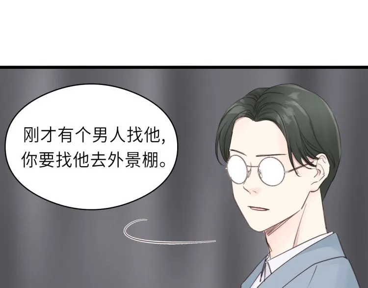 第27话 离他远点！ 第45页