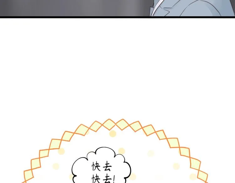 第27话 离他远点！ 第46页