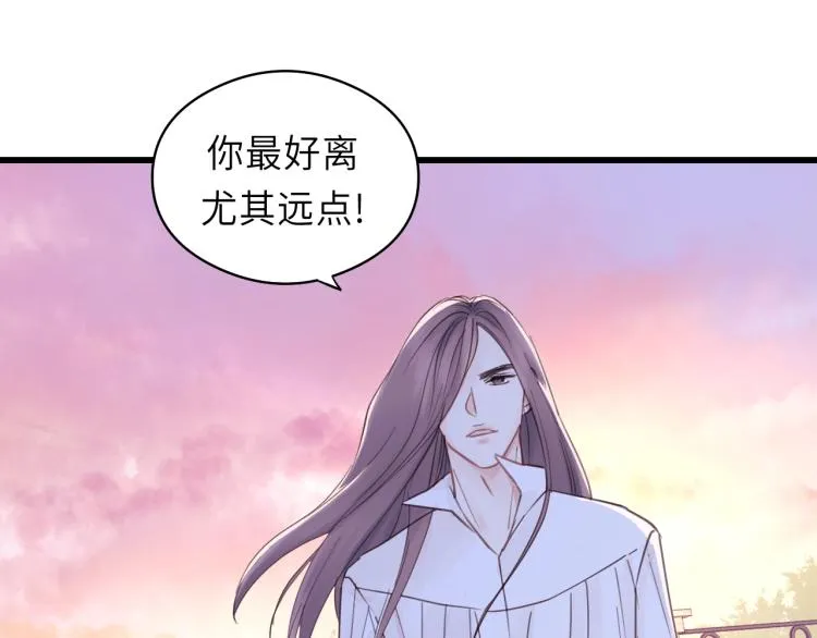 第27话 离他远点！ 第52页