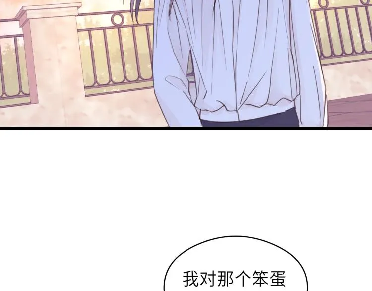 第27话 离他远点！ 第53页