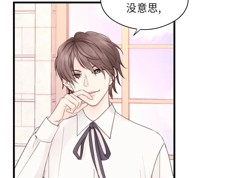 第27话 离他远点！ 第54页