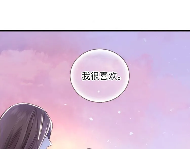 第27话 离他远点！ 第57页