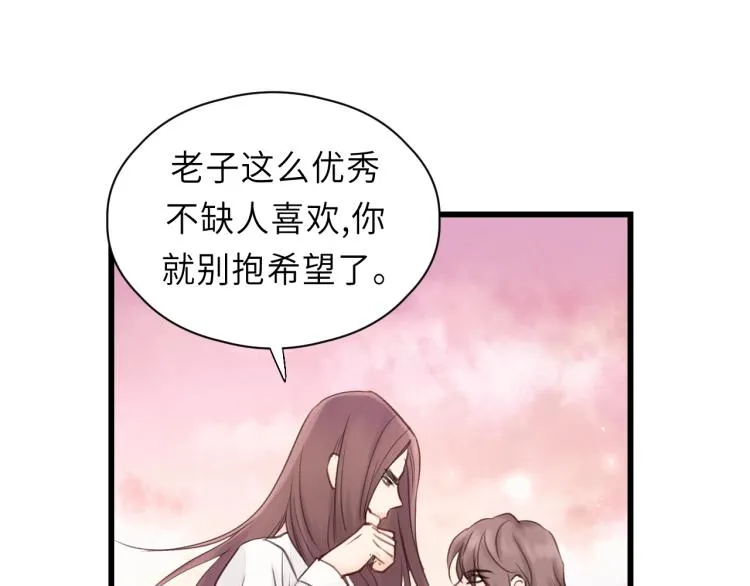 第27话 离他远点！ 第60页